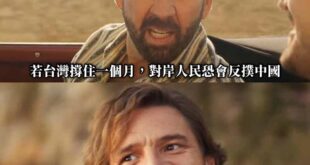這人到底怎麼拿到將軍位置的？