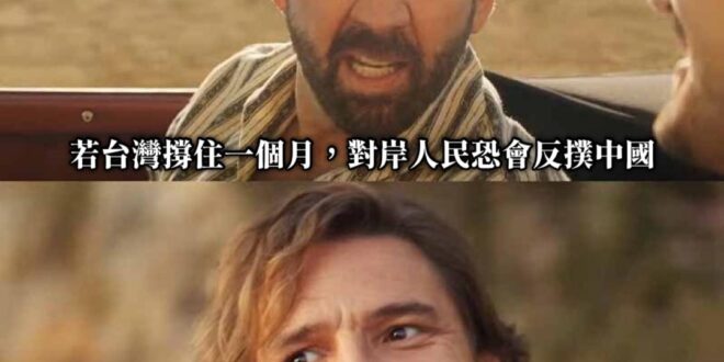 這人到底怎麼拿到將軍位置的？