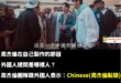 這個事情想說青鳥裝死那就算了，沒想到林智群硬要過來嘴：「都寫是周杰倫團隊說的，只有白癡才會講成周杰倫自己講的。」

哦哦...