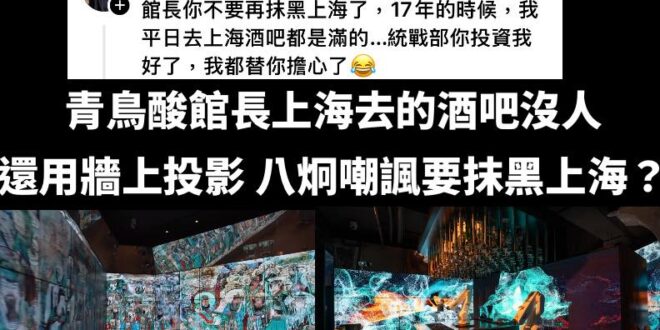 這本來就是展現前衛科技跟藝術結合的場域

主打的是機器人調酒，才開幕六個月，整個營運模式怎麼看都不是以盈利為主要目的。 …