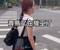 這樣到底算不算強制罪？