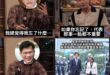 這禮貌嗎？