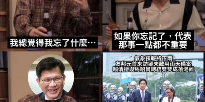 這禮貌嗎？