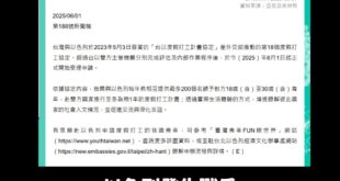 還有人要體驗以色列的戰爭風情嗎？

外交部官方網站忘了刪「鼓勵去以色列打工度假」的新聞稿，大家仍可以報名展開全新的冒險！...