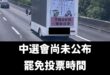 還沒公布罷免投票時間，綠營罷團就提前知道7月26日，還製作成宣傳車廣告，好厲害。