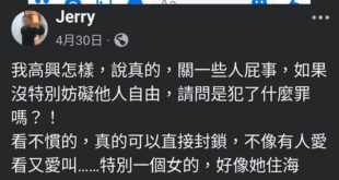 青鳥是不是都像這樣雙標啊？
看我看不慣，又不直接封鎖
要私訊罵人