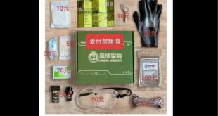 青鳥最喜歡當盤子了，多出來的錢就是台灣價值

愛台灣多付錢也是應該的

我猜黑熊學院這四個字就價值一千塊，畢竟誰看沈伯洋...