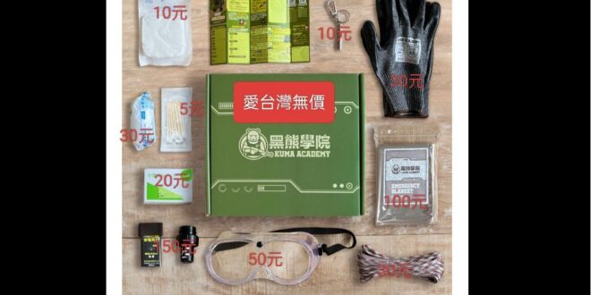 青鳥最喜歡當盤子了，多出來的錢就是台灣價值

愛台灣多付錢也是應該的

我猜黑熊學院這四個字就價值一千塊，畢竟誰看沈伯洋…
