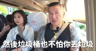館長：台灣路上都沒有擺垃圾桶，上海這邊非常多！

可是台北市垃圾桶就是你們天龍王拿走的耶？當時蔣萬安上台順應民意把垃圾桶...