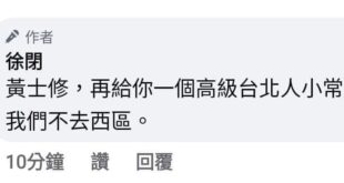 高級台北人。 XD