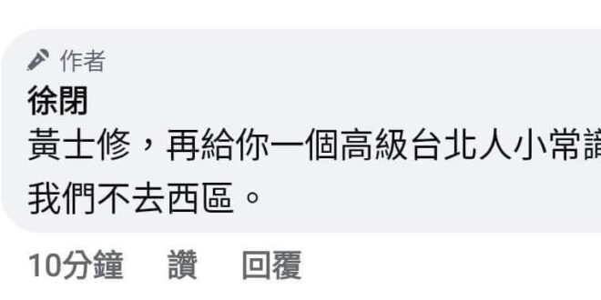 高級台北人。 XD