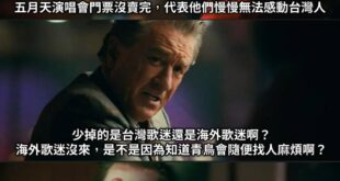 鶄蟾都理性包容和平博愛，而且特別尊重他人隱私

我這樣講，誰贊成？誰反對？