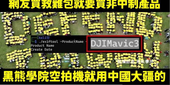 黑熊學院被人質疑救難包賣1380元，惱羞成怒要求網友們組一個同規格「非中製」的組合不能超過這價格。

非常合理！

畢竟…