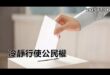 2025-07-11【POP撞新聞】黃暐瀚談「冷靜行使公民權」