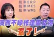 ‘25.07.17【觀點│正經龍鳳配】Pt.3 澳洲不炒作達爾文港！玄了！
