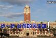 2025-07-25【POP撞新聞】黃暐瀚談「一步一步，台灣的民主路！」