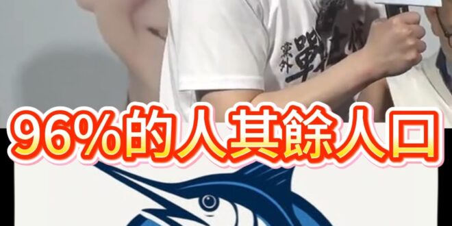 哼嘿哈大沖水！其餘猛獁雜質！【歷史哥快報｜李易修】