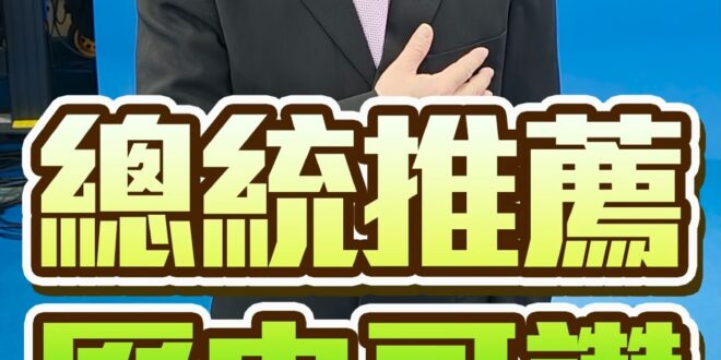 好棒棒！更大的民主！青鳥飛出去！總統傾情推薦！【歷史哥快報｜六周年台慶｜郭子乾、李易修】