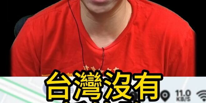 哈哈哈！崑山一堆台灣路名！斷不了的兩岸！【歷史哥快報｜李易修、崑山 小黑貓】