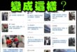 不是破案，是破人性
大搜索、大羈押，血淚斑斑的台灣司法

 正義已死，只剩「指控」在行走
不是追真相，是追殺異己
大搜…