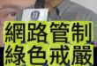 嚕嚕咪！只要我想要！沒有做不到！【歷史哥快報｜黃健庭、李易修】