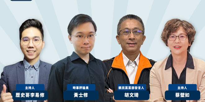 【惡罷退散志工團新聞稿】

惡罷退散高峰會本週登場
黃士修、#胡文琦，重磅對談！

由民間人士自組的「惡罷退散志工團」，…