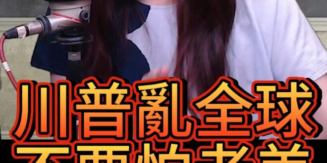 哼哼哼！根本沒刪vs通通刪光！【歷史哥快報｜鄭麗文、李易修】