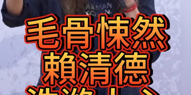 嗚嗚嗚！終於藏不住了！打掉雜質！【歷史哥快報｜高金素梅、李易修】