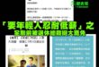 徐重仁何許人也？

查了一下，其名言有：
「現在台灣年輕人很會花錢，你到國際機場看，很多年輕人出國，老一輩的卻很少。」、…