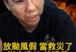 嗡嗡嗡！總統是神是光是奇蹟！【歷史哥快報｜李易修】