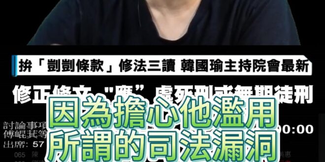 叮叮叮！說漏洞根本在故意繞！【歷史哥快報｜李易修】