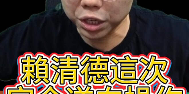 哇哇哇！國軍不准救災！神逆向操作！【歷史哥快報｜李易修】