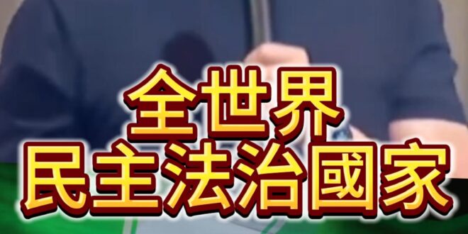 嗡嗡嗡！全世界有這樣幹的嗎？【歷史哥快報｜周錫瑋、李易修】