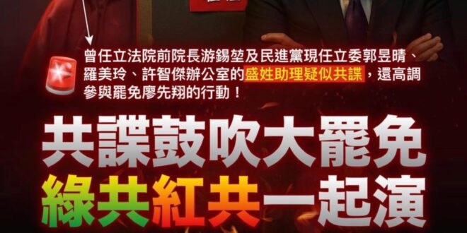 嘿嘿嘿！假共諜被罵！真共諜還在爽！【歷史哥快報｜侯漢廷、李易修】