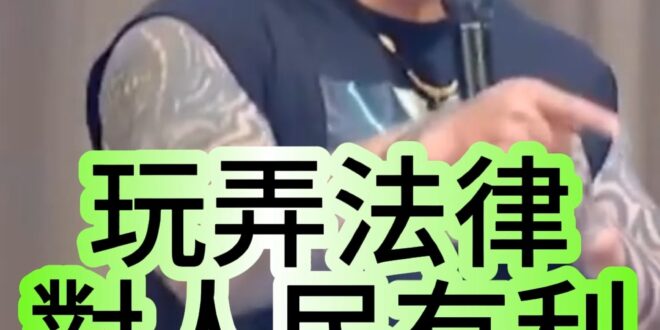 咻咻咻！對人民有利的通通違憲！【歷史哥快報｜館長陳之漢、李易修】