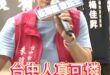 呼呼呼！火力全開！天天不停！【歷史哥快報｜朱暖英、李易修】