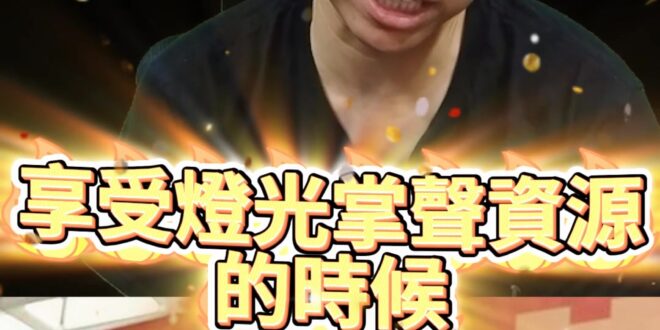 咚咚咚！不要叫我救災！我公民救啥災？【歷史哥快報｜李易修】