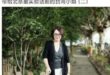 又來一個舔共仔高喊反共要罷免！
真的呸！噁心！

媒體報導：
罷免台北市藍委徐巧芯團體「剷除黑芯」發言人「小令」劉毓雯自…