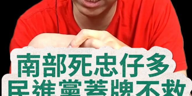 哇哇哇！惡意蓋牌？消息出不去就當沒事！【歷史哥快報｜李易修】
