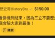 我在Yahoo x 三立連動上節目談開票，但三立直接指定Ban我，這大概是我這輩子上節目中，收過最好笑的要求！

但我還…