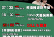 【7/26(六)歷史哥李易修忙什麼？】

07:30 1988 Get！萬華青年通圓 滿滿生態入眼簾 台慶參後感 


…