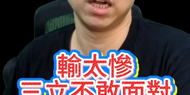 囌囌囌！電視台怕青鳥！竟現場BAN我！【歷史哥快報｜李易修】