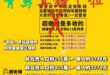 先不論青鳥四都「超徵」的稅收金額是否正確，
（例如桃園市政府澄清：實際僅9億，且鄭文燦開始累計至今的700多億債務還沒還…
