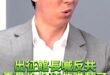 叮叮叮！沒賺的被抹紅！賺翻的在爽紅！【歷史哥快報｜李易修】