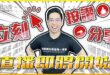 時間：07/31(四)10:00 地點：立法院群賢樓802 記者會名稱：拒絕賴清德的浮士德外交 主持人：鄭麗文、歷史哥 …