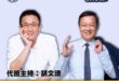 7/31【歷史易起SHOW｜今正午11:05開始直播】
代班主持:親民黨發言人 胡文琦
來賓:國際事務專家 介文汲


…