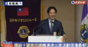 【北韓式演講】
賴清德演講前再度演練起立鼓掌

備註：上次沒有演練起立的環節，今天有增加