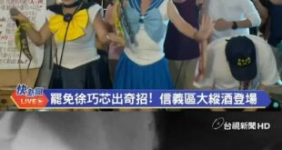 一個台灣 兩個世界

綠營罷團嗨翻爽唱「三天三夜」，台南老人沒電苦撐「七天七夜」