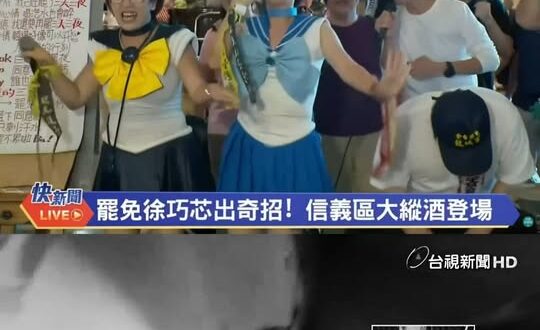 一個台灣 兩個世界

綠營罷團嗨翻爽唱「三天三夜」，台南老人沒電苦撐「七天七夜」