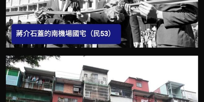 上面那種是華國美學，下面那種是台灣感性

#其實蔣介石是全中國美學素養最高的總統
#不信去找他任內的建物跟後繼者任內的建…